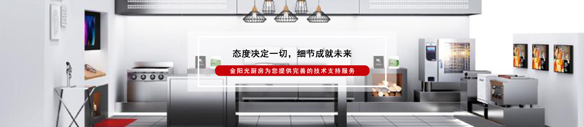 厨房工程案例