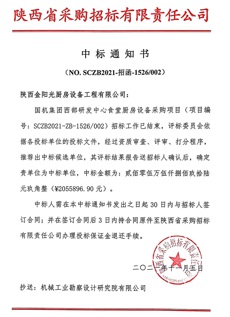 金阳光商用厨房设备