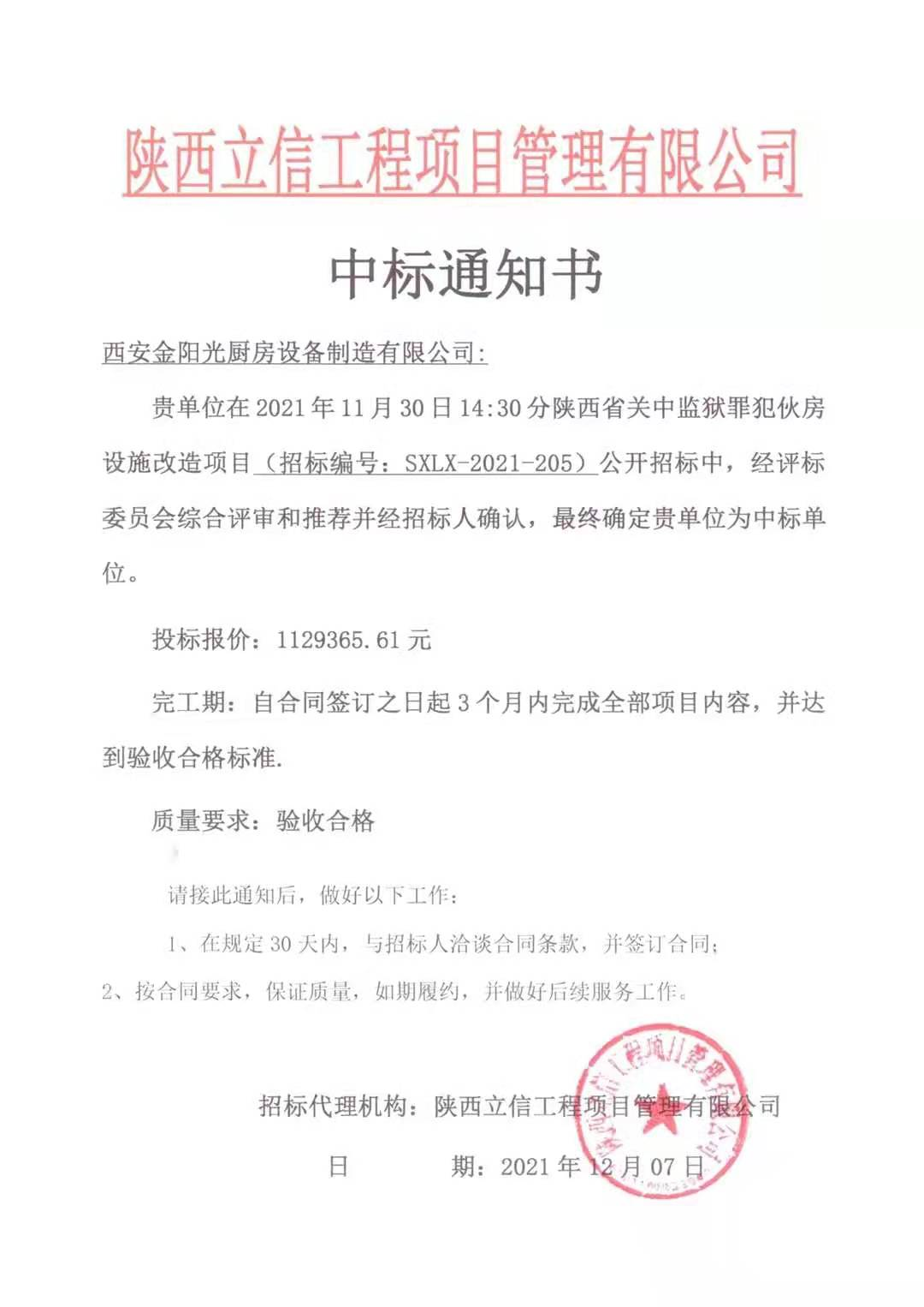 陕西厨房设备